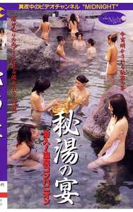 あいだ魔子,石館みほ,大沢かな,佐藤麻里恵,横田りえ,三島亜樹,奈月涼,仲井みや,松岡理穂（佐藤みく）,紺野ゆき作品MN-002封面图片mp4迅雷磁力链接下载地址在线观看