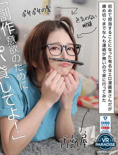作品VRPRD-025封面图片mp4迅雷磁力链接下载地址在线观看
