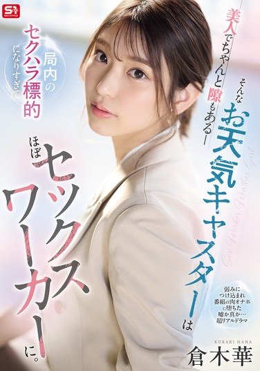 倉木華作品SONE-733封面图片mp4迅雷磁力链接下载地址在线观看
