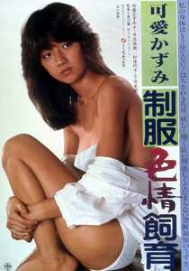 NKT-219 可愛かずみ,杉佳代子,今日珠実