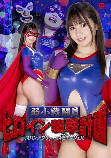 如月夏希作品GHOV-060封面图片mp4迅雷磁力链接下载地址在线观看