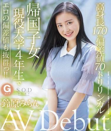 铃原美良ん作品STARSBD-505封面图片mp4迅雷磁力链接下载地址在线观看