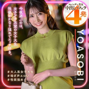 作品YASB-011封面图片mp4迅雷磁力链接下载地址在线观看