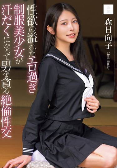 森日向子作品MUDR-286封面图片mp4迅雷磁力链接下载地址在线观看