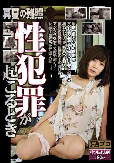 SQIS-099 