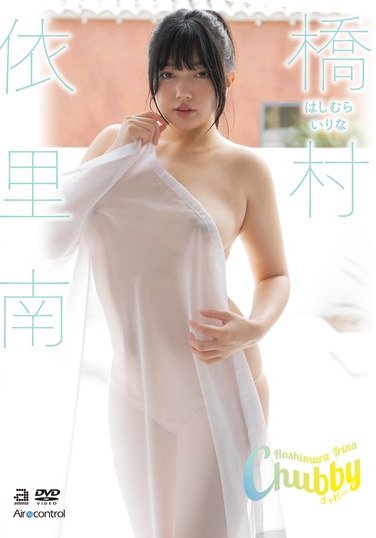 桥村依里南作品OAE-278封面图片mp4迅雷磁力链接下载地址在线观看