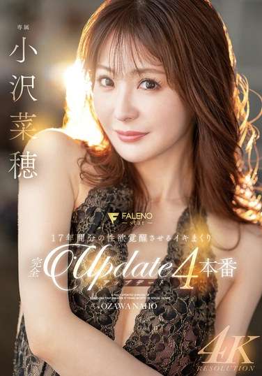 小沢菜穂作品FSDSS-911封面图片mp4迅雷磁力链接下载地址在线观看