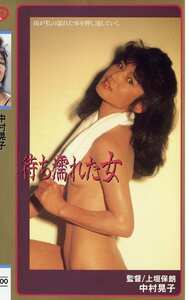 中村晃子,浅野なつみ,亜湖作品NKT-241封面图片mp4迅雷磁力链接下载地址在线观看