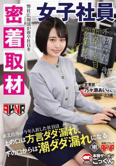 乃々濑爱作品AKDLD-274封面图片mp4迅雷磁力链接下载地址在线观看
