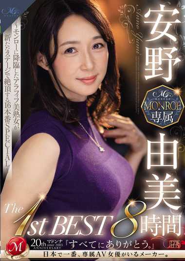 安野由美作品ROEB-007封面图片mp4迅雷磁力链接下载地址在线观看