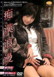 DMN-061 あいか瞬,佐々木麻由子,華沢レモン,愛葉るび