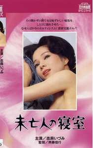 志麻いづみ,梓ようこ,三崎奈美作品NKT-276封面图片mp4迅雷磁力链接下载地址在线观看