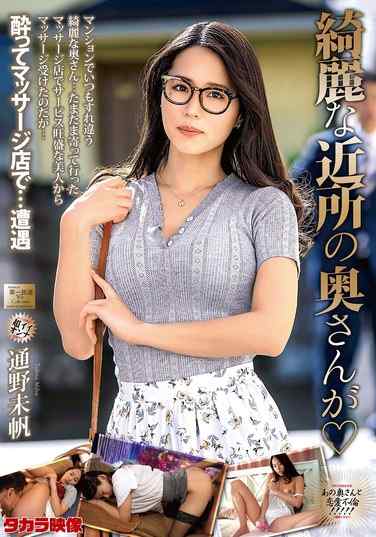 通野未帆作品MOND-276封面图片mp4迅雷磁力链接下载地址在线观看