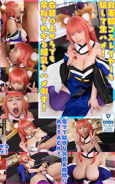 COSX-067 