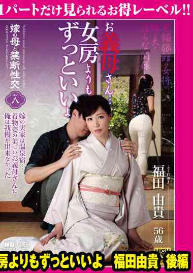 福田由贵作品GML-064封面图片mp4迅雷磁力链接下载地址在线观看