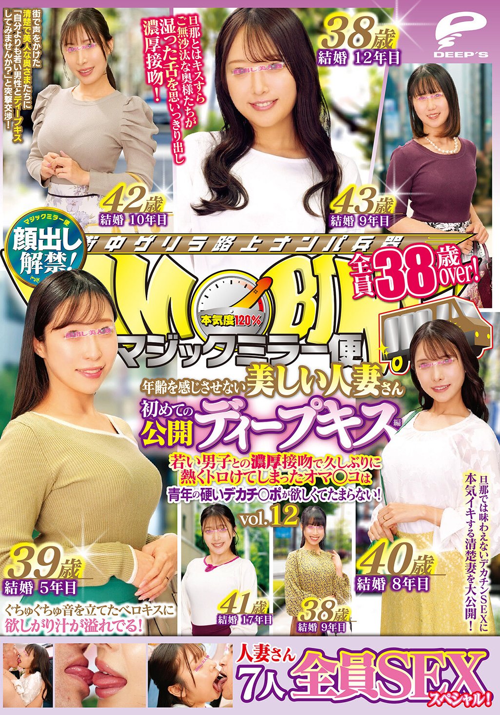 DVMM-289 