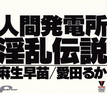麻生早苗作品BNK-50006封面图片mp4迅雷磁力链接下载地址在线观看