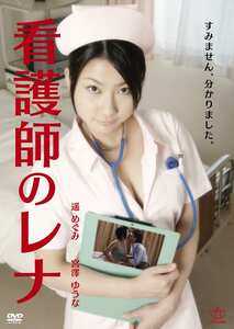 AL-1200058 遥めぐみ,宮澤ゆうな