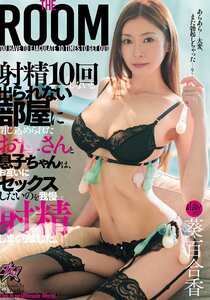 葵百合香作品DASS-792封面图片mp4迅雷磁力链接下载地址在线观看