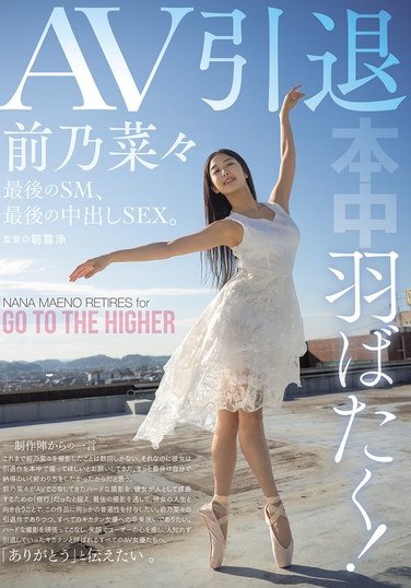 前乃菜々作品HMN-710封面图片mp4迅雷磁力链接下载地址在线观看