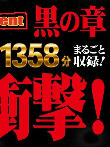 中里美穂,京野美麗,二宮和香,浜崎真緒,井上綾子,小野寺梨紗,枢木みかん作品BEFKB-014封面图片mp4迅雷磁力链接下载地址在线观看
