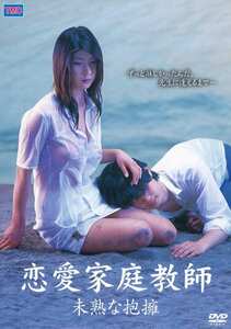 長嶋玲子,麻生みゅう,佐倉萌作品DVS-074封面图片mp4迅雷磁力链接下载地址在线观看
