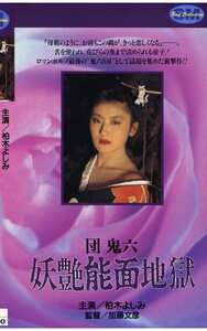 柏木よしみ,小川美那子,長坂しほり作品NKT-032封面图片mp4迅雷磁力链接下载地址在线观看