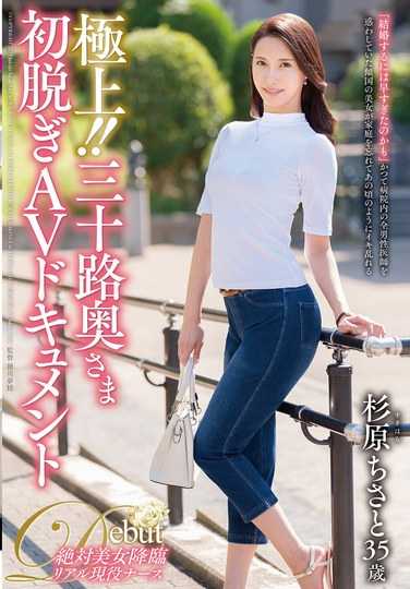 杉原千里作品JUTA-163封面图片mp4迅雷磁力链接下载地址在线观看