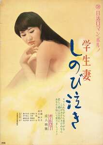 NKT-617 片桐夕子,白川和子,山口明美,曽野節子,牧恵子