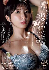 新妻ゆうか作品JUR-530封面图片mp4迅雷磁力链接下载地址在线观看