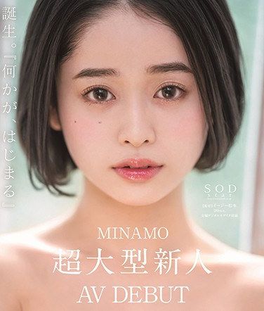 MINAMO作品STARSBD-371封面图片mp4迅雷磁力链接下载地址在线观看
