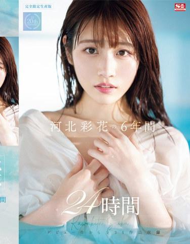 河北彩花作品OFJE-448封面图片mp4迅雷磁力链接下载地址在线观看