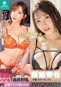 七瀬アリス作品OVVR-564封面图片mp4迅雷磁力链接下载地址在线观看