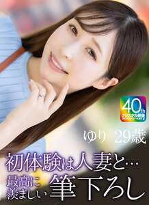 工藤ゆり作品MASE-079封面图片mp4迅雷磁力链接下载地址在线观看
