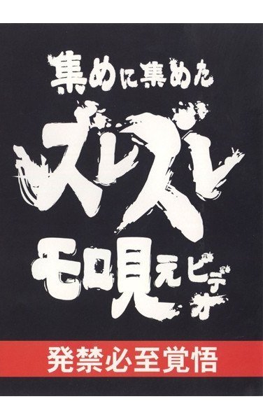 UYFV-001 