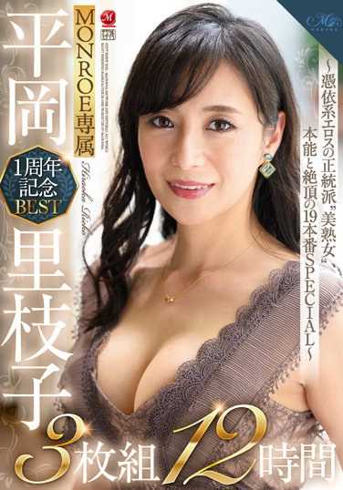 ROEB-002 平冈里枝子