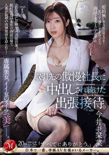 今井刊菜作品JUQ-666封面图片mp4迅雷磁力链接下载地址在线观看