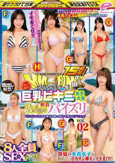 作品DVMM-131封面图片mp4迅雷磁力链接下载地址在线观看