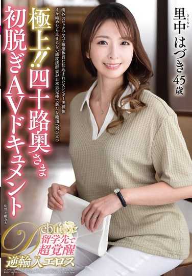 里中叶月作品JUTA-155封面图片mp4迅雷磁力链接下载地址在线观看