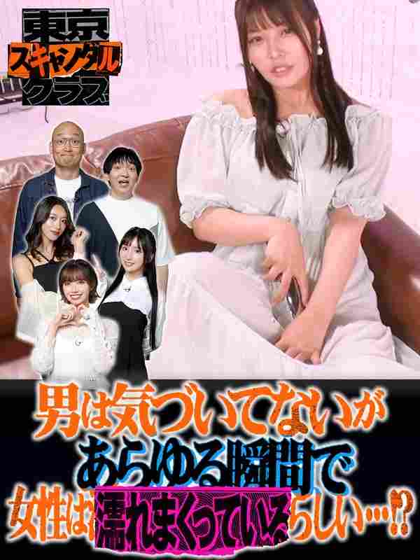 TSC-022 石原希望,竹内有纪,八木奈々,楪花恋,星野ディスコ（パーパー）,南香わ