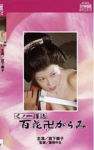 宮下順子,叶今日子,梢ひとみ,片桐夕子,山科ゆり作品NKT-240封面图片mp4迅雷磁力链接下载地址在线观看