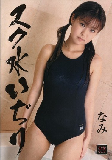 MIZU-002 
