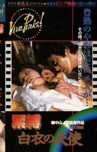 SVP-001 村井あき,麻生うさぎ,谷山恵子