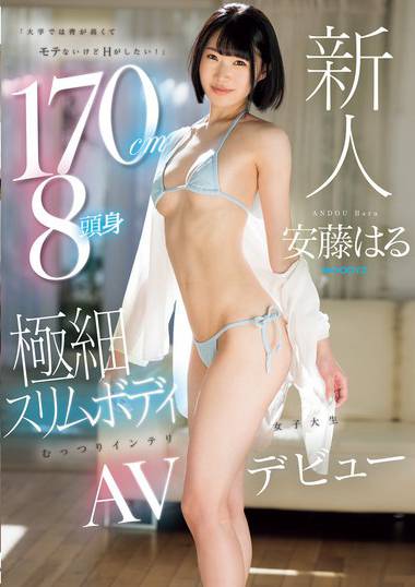 安藤春作品TKMIFD-504封面图片mp4迅雷磁力链接下载地址在线观看