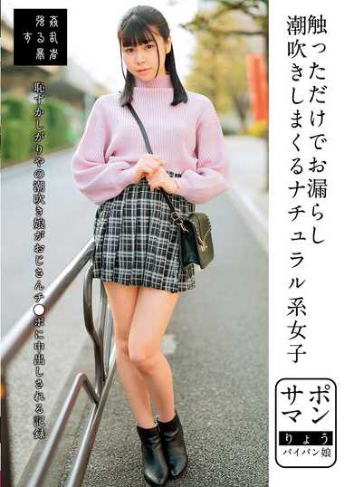 月美里ょう作品TKSUJI-242封面图片mp4迅雷磁力链接下载地址在线观看