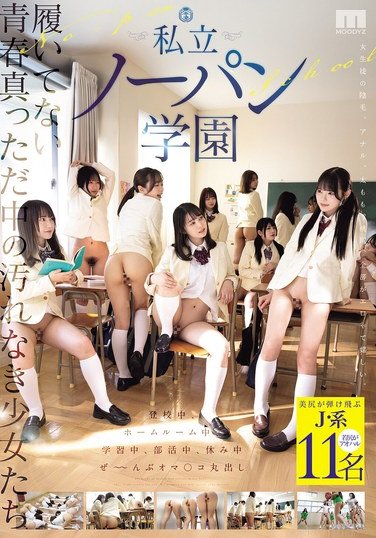 美澄玲衣,吉野愛衣,小野寺ゆあ,新垣まりん,乙葉らぶ,湊波流,朝海凪咲,下川紬,若月もあ,花芽ありす,羽月果音作品MIRD-257封面图片mp4迅雷磁力链接下载地址在线观看