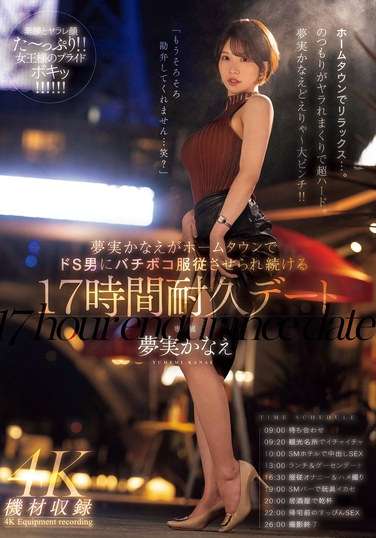 梦实佳苗作品MEYD-947封面图片mp4迅雷磁力链接下载地址在线观看