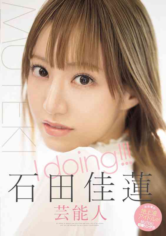 石田佳莲作品TEK-100封面图片mp4迅雷磁力链接下载地址在线观看