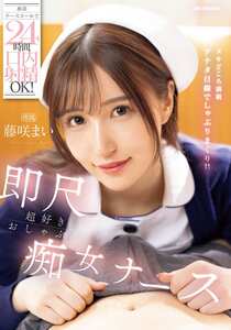 藤咲まい（藤咲舞）作品IPZZ-744封面图片mp4迅雷磁力链接下载地址在线观看