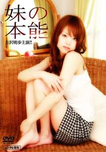 吉沢明歩,百瀬ゆうな作品SWTD-012封面图片mp4迅雷磁力链接下载地址在线观看